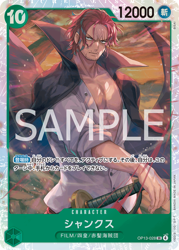 OP13-028 SR Shanks